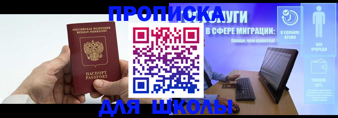 прописка иностранных граждан в Лермонтове